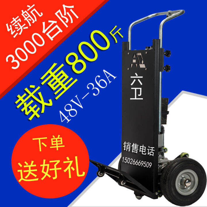 Electric stair climbing machine load stair climbing artifact moving up
