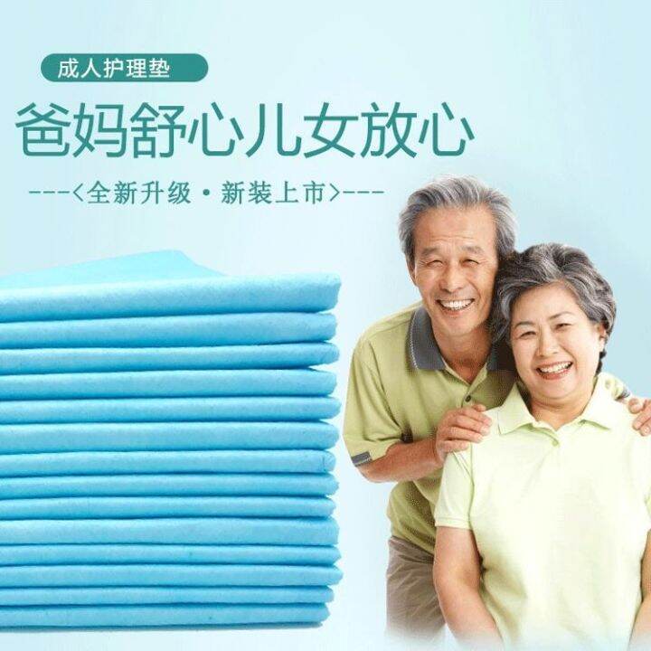 adult-nursing-pad-the-elderly-disposable-urine-pad-thickening-insulation-paper-diaper-urine-pad-diapers-nappies-old-man