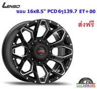 แม็ก เลนโซ่ Max X11 ขอบ 16x8.5" 6รู139.7 ET+00 BKWA