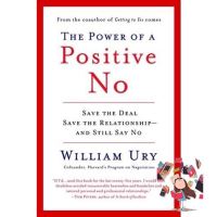 Bought Me Back ! [หนังสือ] The Power of a Positive No: Save The Deal Save The Relationship and Still Say No William Ury English book