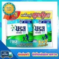 โอกาสทอง!! บรีสเอกเซลผงซักฟอกแอคทีฟเฟรช1400 แพ็ค1+1 BREEZE EXCEL DETERGENT ACTIVE 1400G PACK 1+1 :: free delivery :: ส่งฟรี !!