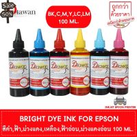 หมึกเติม EPSON  by DTawan น้ำหมึก BRIGHT DYE INK ให้ภาพสีสวย สด ใช้พิมพ์ภาพถ่าย เอกสาร สำหรับปริ้นเตอร์อิงค์เจ็ท EPSON #หมึกสี  #หมึกปริ้นเตอร์  #หมึกเครื่องปริ้น hp #หมึกปริ้น  #ตลับหมึก