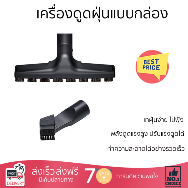 รุ่นใหม่ล่าสุด-เครื่องดูดฝุ่น-เครื่องดูดฝุ่นแบบกล่อง-bosch-bgs05aaa1-จัดส่งฟรี