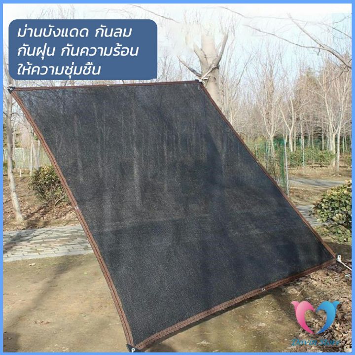 d-s-ตาข่ายกรองแสง-สแลนกันแดด-ผ้าบังแดดบ้าน-มีขนาด-2-2m-2-3m-3-5m-shade-cloth