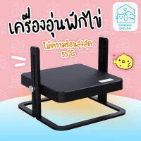 เครื่องอบฟักไข่ เครื่องให้ความร้อน เครื่องอุ่นฟักไข่ เครื่องฟักไข่ ให้ความอบอุ่นเหมาะสมสำหรับฟักไข่ ปรับขนาดได้