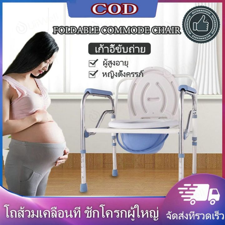 จัดส่งที่รวดเร็ว-เก้าอี้นั่งถ่าย-ส้วมเคลื่อนที่-สุขาเคลื่อนที่-สุขาเคลื่อนที่-สุขภัณฑ์-ส้วมเคลื่อนที่-ห้องน้ำพกพา-โถส้วมเคลื่อนที่-โถส้วม-ส้วม-ราวจับกันลื่น-ราวจับสแตนเลส-ราวจับพยุงตัว-ราวจับห้องน้ำ-ส