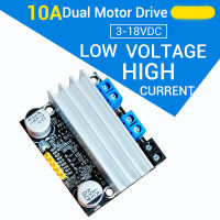 บอร์ดขับมอเตอร์ DC 3V-18V 10A ช่อง H มอเตอร์ไดรฟ์ DC สะพานโมดูลตัวหรี่ควบคุมความเร็วโมดูล PWM