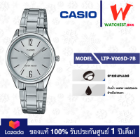 casio นาฬิกาผู้หญิง สายสเตนเลส รุ่น LTP-V005 : LTP-V005D-7B คาสิโอ้ LTPV005 (watchestbkk คาสิโอ แท้ ของแท้100% ประกันศูนย์1ปี)