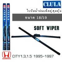 ใบปัดน้ำฝน CLULA เเพ็คคู่ HONDA CITY 1.3,1.5 ปี 1995-1997 ขนาด 18/19