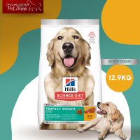Hills Science Diet Perfect Weight Adult dog food อาหารสุนัขโต สูตรควบคุมน้ำหนัก 12.9 kg