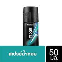 SuperSales - X3 ชิ้น - อพอลโล่ ระดับพรีเมี่ยม สเปรย์ระงับกลิ่นกาย 50มล. ส่งไว อย่ารอช้า -[ร้าน Kanokpol shopping Market จำหน่าย อุปกรณ์อาบน้ำและดูแลผิวกาย ราคาถูก ]