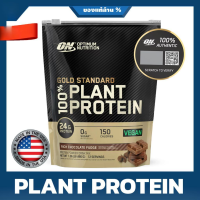 Optimum Nutrition Gold Standard 100% Plant Based Protein Powder - 1 lb (12 Servings)