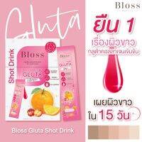 Bloss Gluta Shot  บลอส กลูต้าช็อต  เพื่อผิวขาว เปล่งปลั่ง สดใส ภายใน 15 วัน ขนาด 10 ซอง