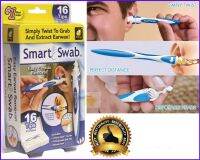 เครื่อง อุปกรณ์ ทำความสะอาด ปั่นหู แคะหู นุ่ม ปลอดภัย (Smart Swarb Ear Earwax Removal Cleaner)