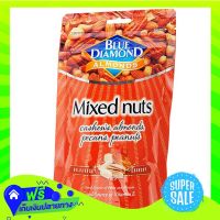 ?Free delivery Blue Diamond Mixed Nuts 150G  (1/item) Fast Shipping.