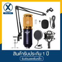 OKER M887 Microphone ไมค์โครโฟน แถมฟรี ซาวด์การ์ด (Black)