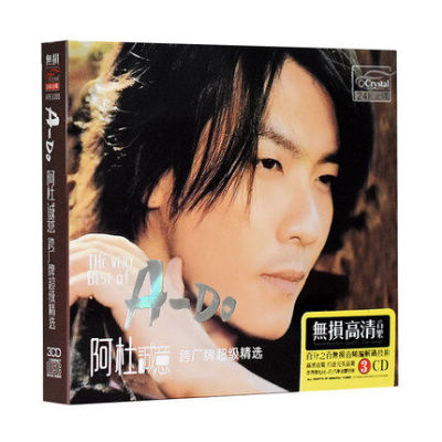 Adu CD-ROM Du Chengyi เพลงป๊อปคลาสสิกและเพลงเก่าอัลบั้มที่เลือกแผ่นเพลงซีดีในรถยนต์ของแท้