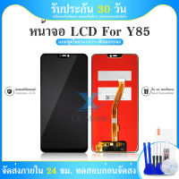 LCD Display vivo Y85 หน้าจอ จอ + ทัช จอvivo Y85 แถมไขควง Screen Display Touch Panel For vivo Y85