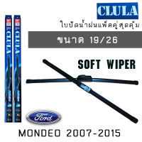 ใบปัดน้ำฝน CLULA เเพ็คคู่  FORD MONDEO   ปี 2007-2015 ขนาด 19/26