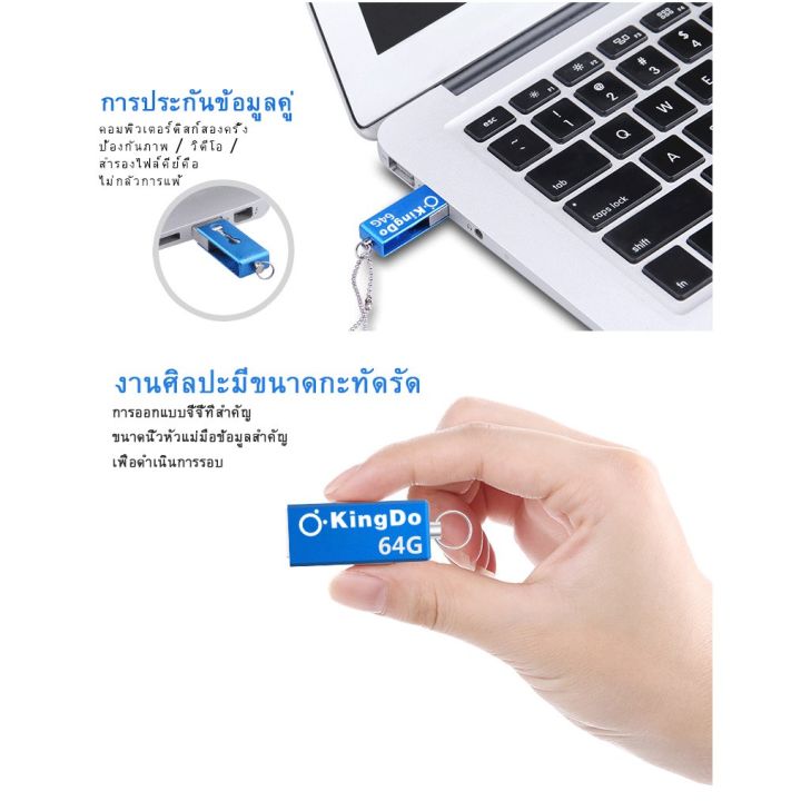 น่าซื้อ-usb-kingdo-แฟลชไดรฟ์โลหะ-u-disk-otg-usb-2-0-flash-drive-64gb-ราคาถูก