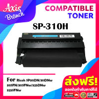 AXIS BRANCH หมึกเทียบเท่าสำหรับรุ่น SP310H/SP311H/SP310/SP311/310H/311H/SP320/SP325 สำหรับ Ricoh Printer SP311DN/311DNw/311SFN/311SFNw/325DNw/325SFNw