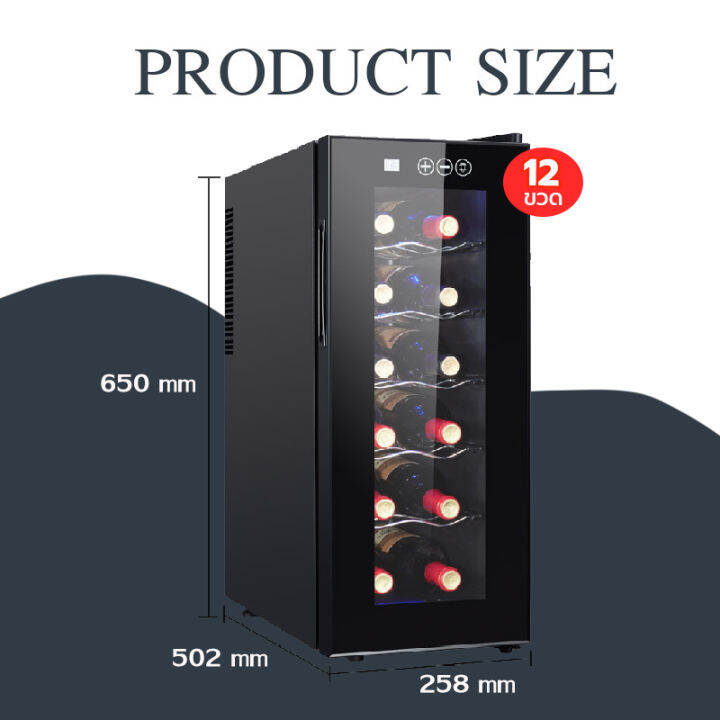 ตู้แช่ไวน์-ตู้ไวน์-ตู้แช่ไวน์คุณภาพสูง-wine-cabinet-wine-cooler-wine-cellar-ขนาด46lและ36l-เก็บไวน์ได้12ขวด-ดีไซน์เรียบหรูทันสมัย