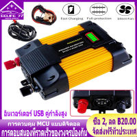 ( Bangkok , มีสินค้า )12V-220V 4000W อินเวอร์เตอร์ 12V to 220V Portable Smart Power Inverter Suoer 12V 220V ดัดแปลง Sine Wave 4000 วัตต์อินเวอร์เตอร์ไฟฟ้า 4000W Solar Car Power Inverter Voltage transformer DC12 To AC110/220V