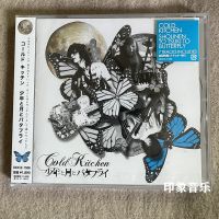 ? Genuine Music Special Session Genuine Cold Kitchen Shounen To Tsuki Butterfly CD