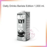 Oatly Drinks Barista Edition 1,000 ml.โอ๊ตลี่ดริ้งค์ บาริสต้าอิดิชั่น Oatly Oat Drink Barista Edition นมข้าวโอ๊ต Plant based milk Oat Milk  รสชาติโอ๊ตเข้มข้น นมพืช