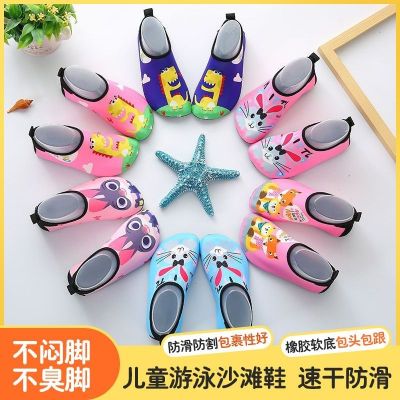 【Hot Sale】 Beach shoes non-slip soft bottom men and women adult sports special swimming water park catch the sea wading children
