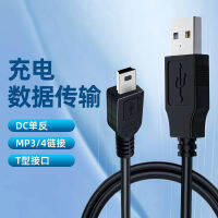 มินิ Usb สายเคเบิลข้อมูล T-Port อะแดปเตอร์ Mp3 Samsung ฮาร์ดดิสก์แบบพกพา Mp4กล้องติดรถยนต์กล้องวิทยุสากล V3ล้าสมัยโทรศัพท์มือถืออายุ