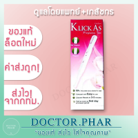 Klick As ที่ตรวจครรภ์ แบบแท่ง *ไม่ระบุสินค้าหน้ากล่อง (Pregnancy Test ที่ตรวจท้อง แม่นยำ 99%)