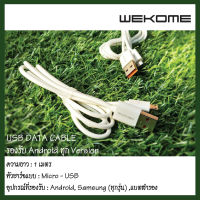 ??SALE!!ลดรคา??สายชาร์จwekome usb data cable for micro/samsung สีขาว+ส้ม (ยาว1เมตร)??