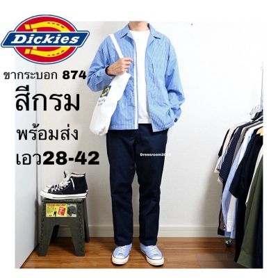 MiinShop เสื้อผู้ชาย เสื้อผ้าผู้ชายเท่ๆ กางเกงขายาว Dickies กางเกงขากระบอก874สีกรม กางเกงนักเรียน ขากระบอกตรงกางเกงนักศึกษากางเกงนักเรียนช่าง สีกรมเอว28-42 เสื้อผู้ชายสไตร์เกาหลี