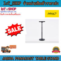 ขาตั้ง Jabra PanaCast  Table Stand