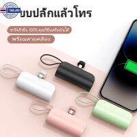 ⭐5.0 | MINIพาวเวอร์แงค์ แตเตอรี่สำรอง Original Powerbank FAST Charging portable แพกพา iphone/Type-C มาพร้อมสายชาร์จ สินค้าใหม่เข้าสู่ตลาด