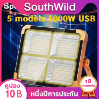 ไฟฉุกเฉินโซล่าเซลล์ LED - แหล่งพลังงานแสงอาทิตย์พร้อมไฟ LED สำหรับการฉุกเฉิน