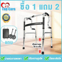 【ซื้อ 1 แถม 2】 วอร์คเกอร์ เครื่องช่วยเดิน พยุงเดินคนแก่ เครื่องช่วยเดิน อุปกรณ์ช่วยเหลือผู้ป่วย อุปกรณ์สำหรับฟื้นตัว ปรับความสูงได้ 6 ระดับ เบาะหนังนุ่มพลิกและถอดออกได้ พับได้ 3 in 1 แข็งแรง น้ำหนักเบา 4ขา Walker