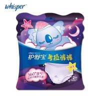 COD DSFERGWETERW Whisper Koala Incontinence Underwear 2 PCS/ Pack