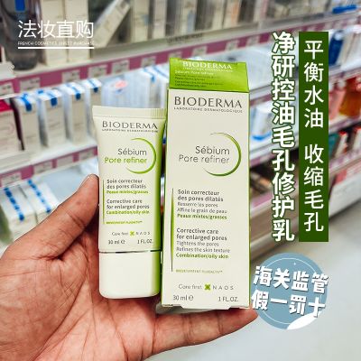 โลชั่นซ่อมแซมรูขุมขน Bioderma ผิวมันกระชับ30มล. ควบคุมความมันกระชับรูขุมขน