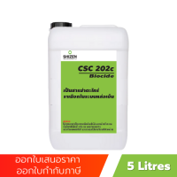 OD Bio น้ำยาป้องกันตะไคร้และราเมือก Biocide  ขนาด 5 ลิตร