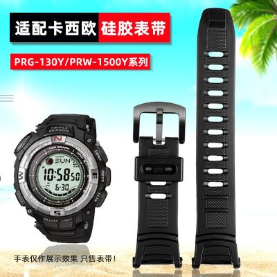 Suitable for Casio PRG-130Y PRW-1500Y Resin Silicone Strap PROTREK Series Watch Accessories