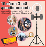 ไฟวงกลม แต่งหน้า  ไฟวงกลม led  ขาตั้ง+ไฟ +ที่จับมือถือ RING LIGHT LED 16 CM ขาสูง 2 เมตร *ไฟวงกลม ไลฟ์สด ไฟไลฟ์สด ไฟวงกลม ชุดไฟแต่งหน้า ชุดไฟไลฟ์สด ไฟแต่งหน้า /assure shop