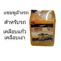 แชมพูล้างรถ Mechanic-5  Shampoo&amp;conditioner #ลบรอยขีดข่วน #น้ำยาลบรอยรถยนต์ #ครีมขัดสีรถ  #น้ำยาลบรอย  #ครีมลบรอย