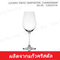 ( 6 ใบ ) แก้วไวน์  365 มล.   1LS02CD13E  365 ML. TOKYO TEMPTATION  CHARDONNAY