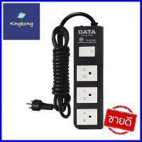 รางปลั๊กไฟ 3ช่อง 1สวิตช์ DATA APDW323 16 แอมป์ 5 ม. สีดำPOWER STRIP DATA APDW323 3-OUTLET 1-SWITCH 16A 5M BLACK **สอบถามเพิ่มเติมได้จ้า**