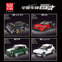 Yuxing Model King Mini Famous Car Series ของเล่นประกอบเข้ากันได้กับเลโก้รถ Mustang รุ่นปริศนา