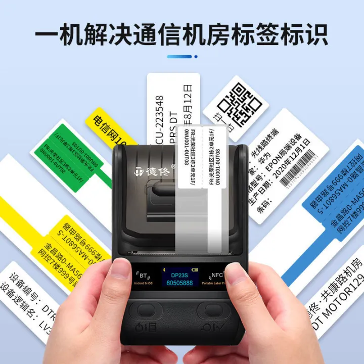 【CW】DPS Communication Cable Label Printer Mobile Data Center