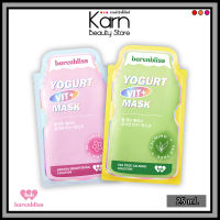 Barenbliss Yogurt Vit+ Mask Tea Tree &amp; Sakura.แบร์แอนด์บลิซ โยเกิร์ต วิต+ มาส์ก ทีทรี &amp; ซากุระ 1 แผ่น (25 ml.)