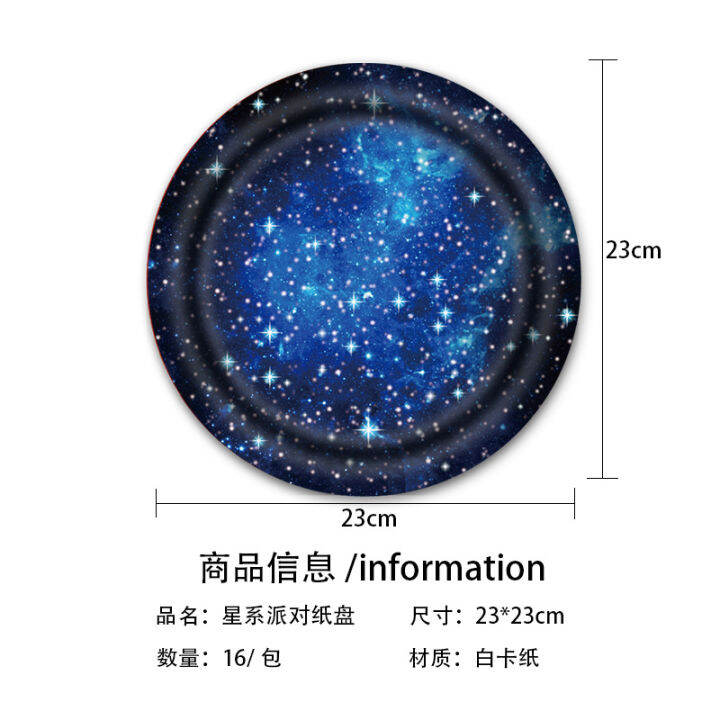 outer-space-theme-party-tableware-ชุด-galaxy-starry-sky-1st-happy-birthday-party-ตกแต่งเด็กผู้ใหญ่-supplies